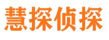 察布查尔外遇出轨调查取证